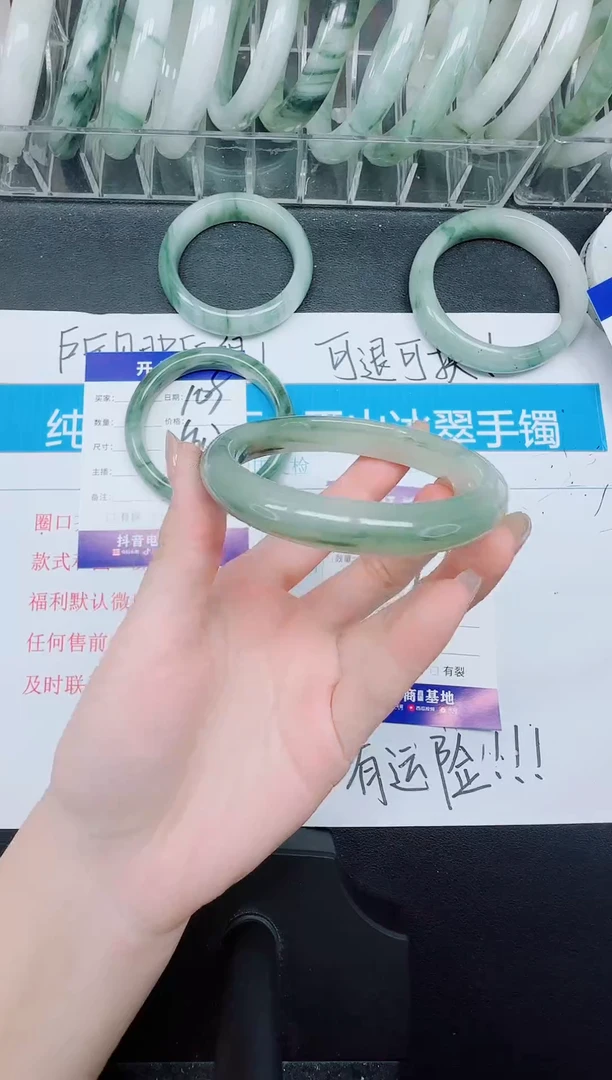 未镶嵌手镯石英质玉106-60.6
