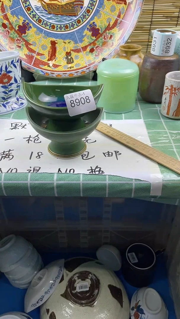 瓷片佳**艺默认微瑕，谨慎参拍8908