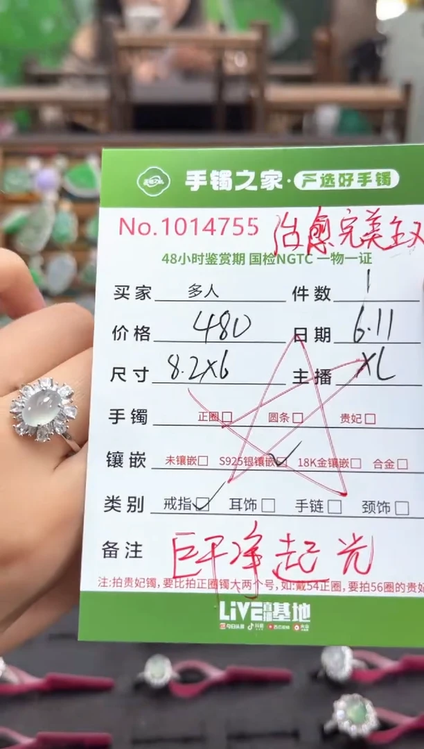 翡翠戒指银S925镶嵌多人