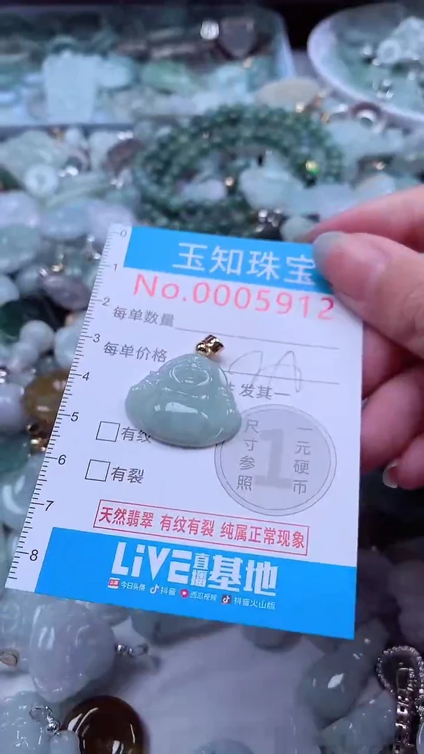 翡翠未镶嵌吊坠(不含链)5912