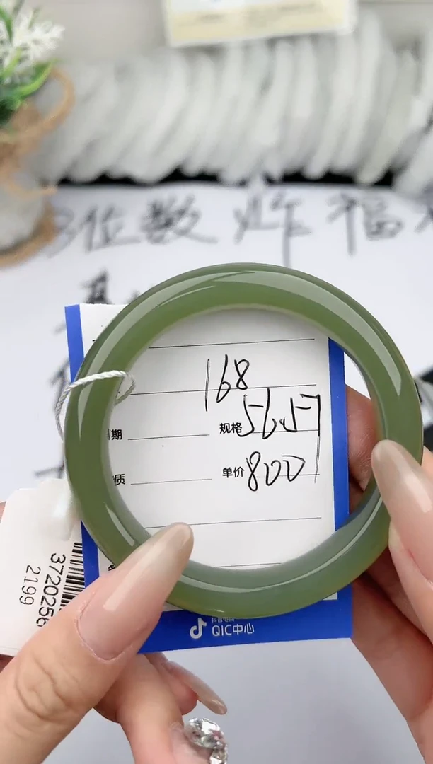 【闪购商品】和田玉手镯未镶嵌柯沛168