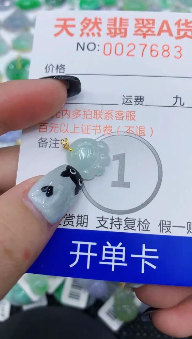 翡翠18K金镶嵌颈饰111111111111