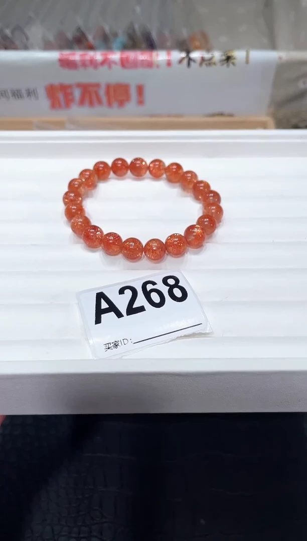 手链未镶嵌长石A268金太阳9+