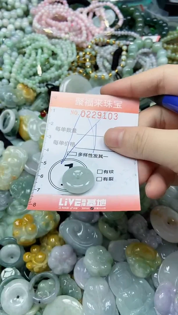 颈饰未镶嵌翡翠闪购0229103多样性发其一