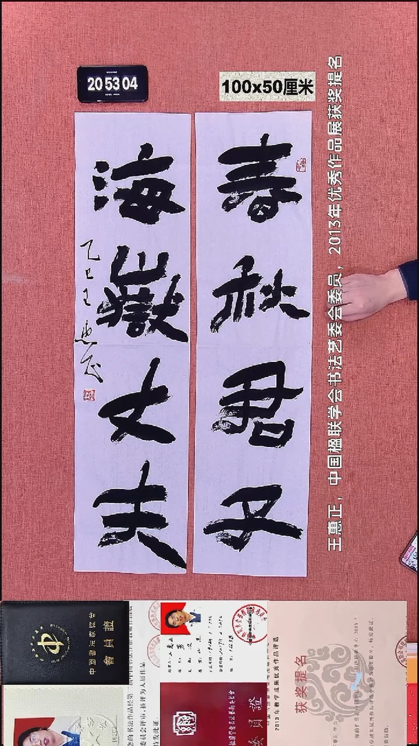 书法100    王老师书法作品