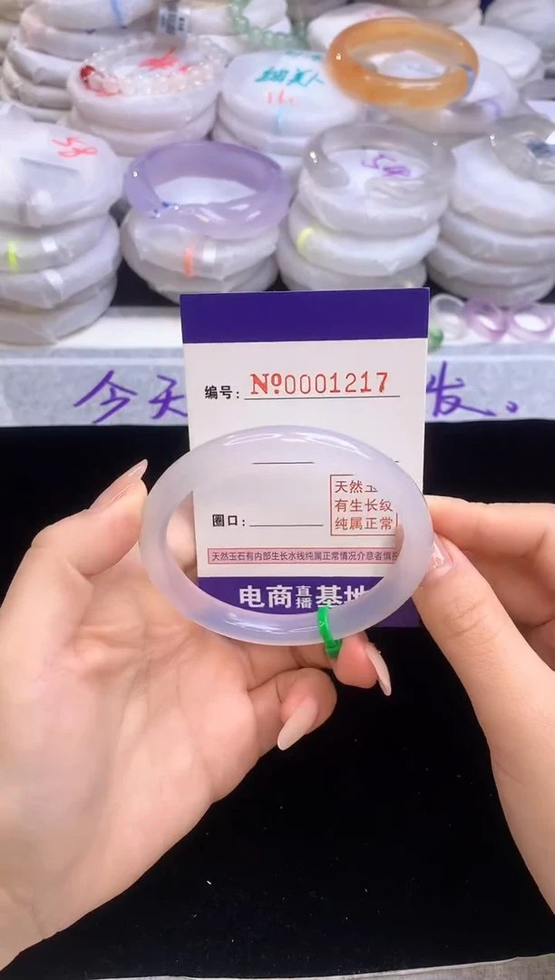 【闪购商品】玛瑙/玉髓手镯未镶嵌1217圈口58