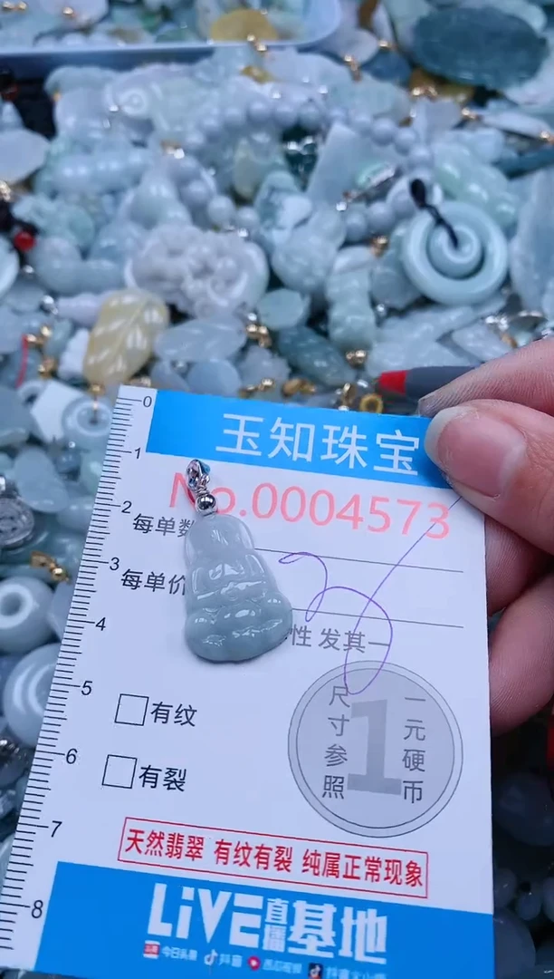 【闪购商品】翡翠吊坠(不含链)未镶嵌573