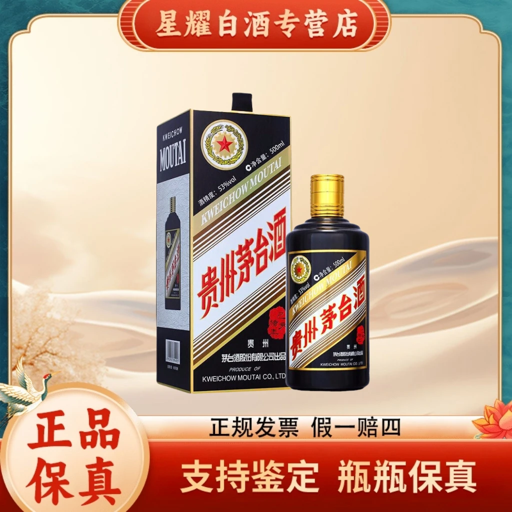 KWEICHOW MOUTAI/贵州茅台【己亥猪年】茅台生肖酒酱香型53度500ml