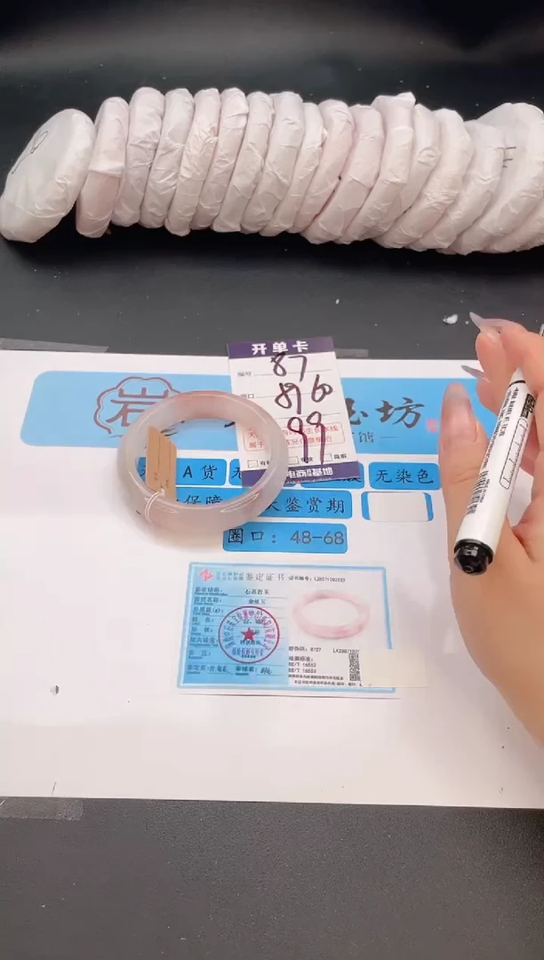 未镶嵌手镯石英质玉编号  S87