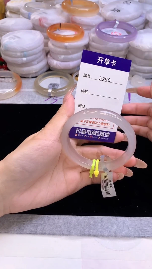 【闪购商品】玛瑙/玉髓手镯未镶嵌5290圈口58.9