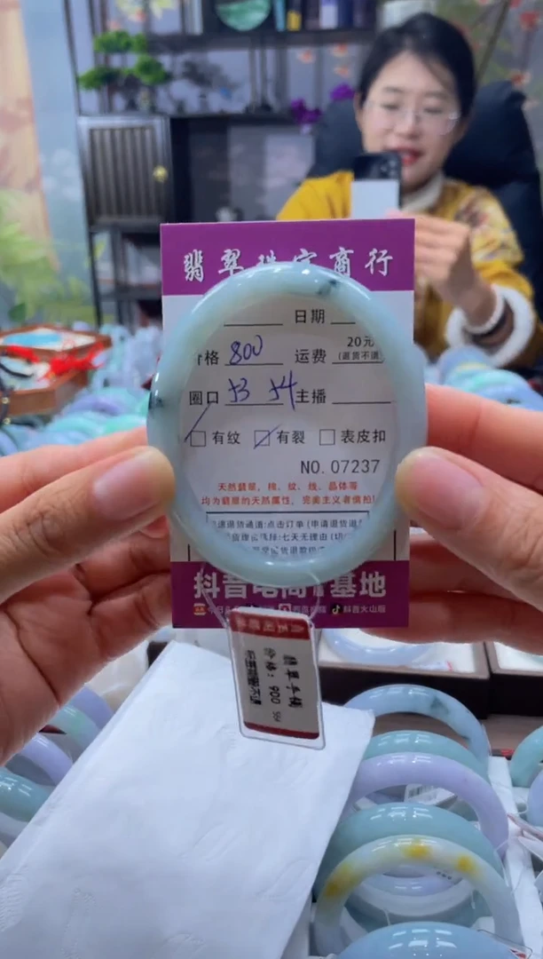 未镶嵌手镯翡翠00007237