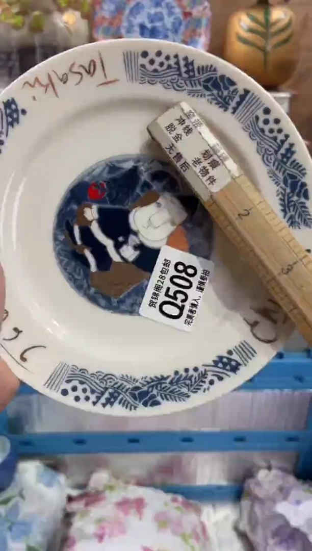 瓷片￴****宛      Q508