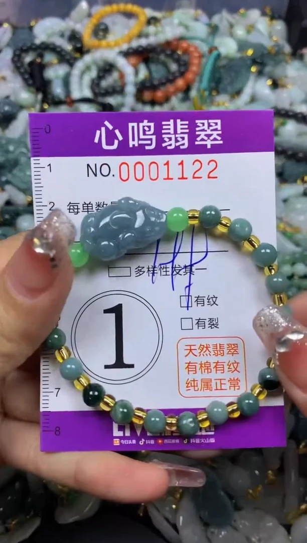 【闪购商品】翡翠颈饰未镶嵌闪购001122