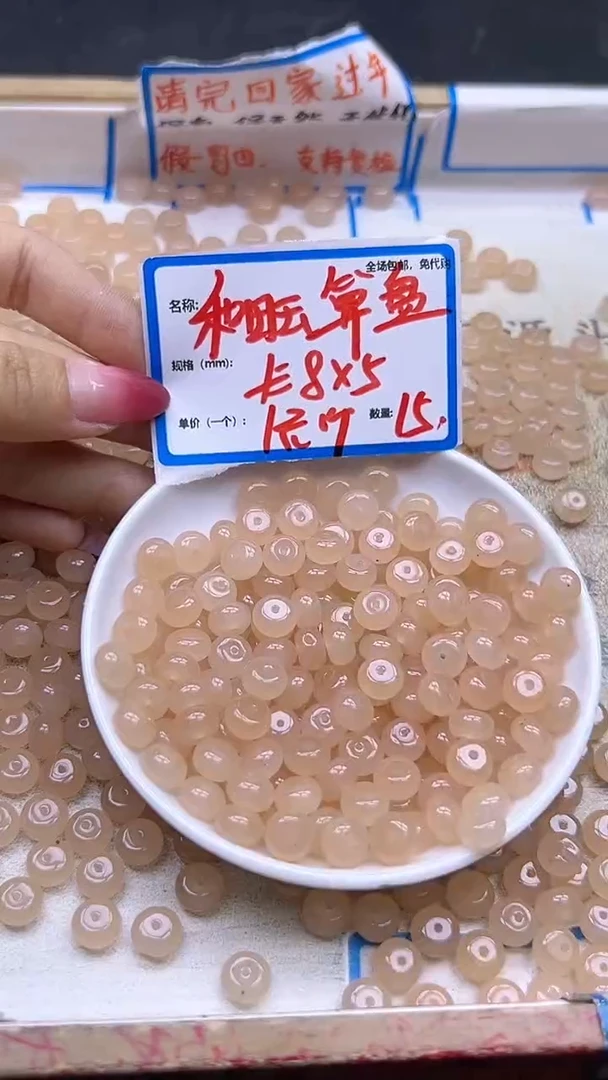 【闪购商品】和田玉散珠未镶嵌藕粉算盘珠Y1695 5*8 15颗