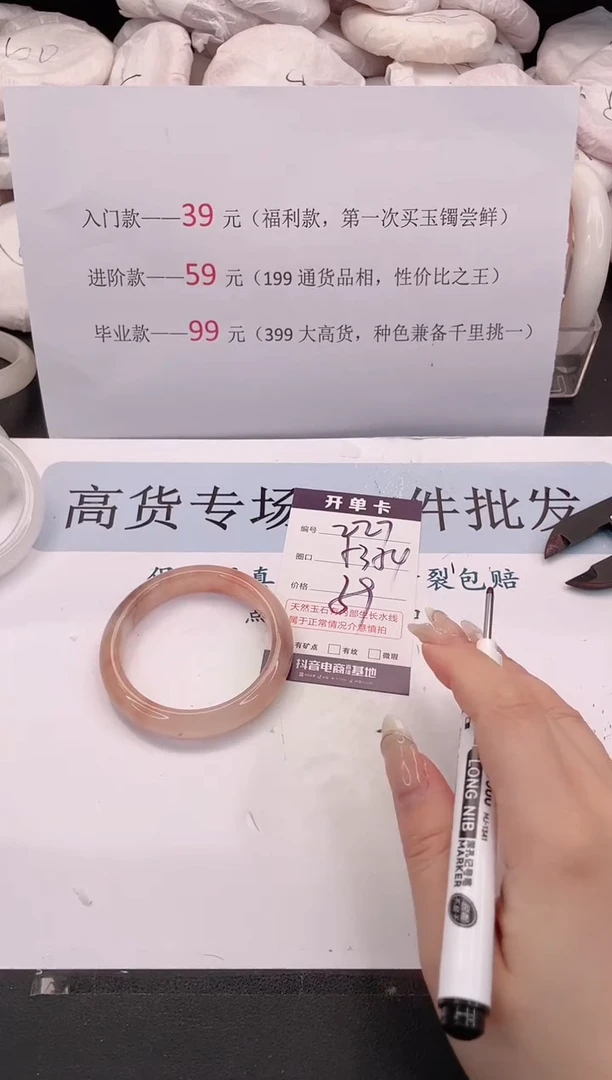 未镶嵌手镯石英质玉编号 227