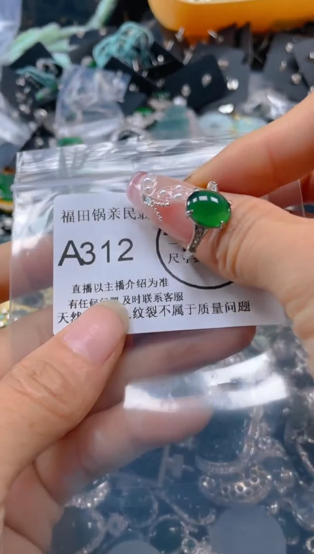 【闪购商品】翡翠吊坠(不含链)未镶嵌312