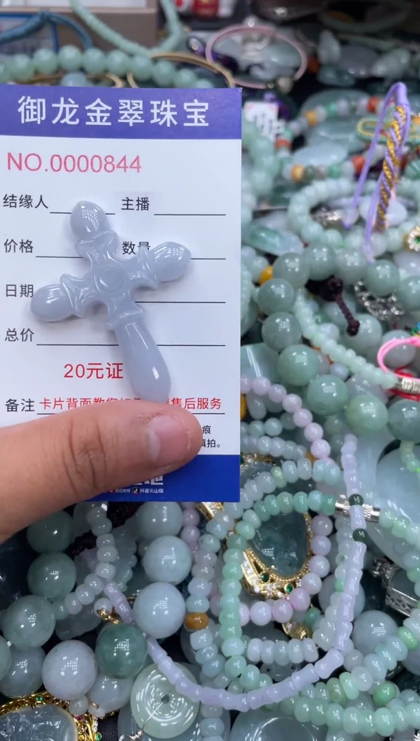 翡翠未镶嵌颈饰100