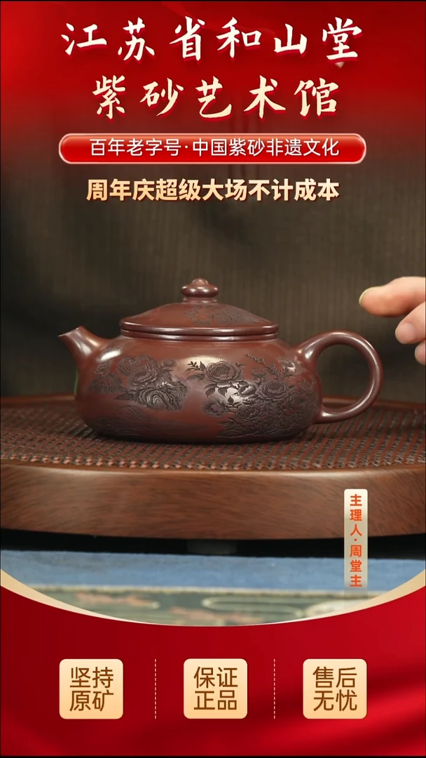 茶壶紫砂288.00288.00