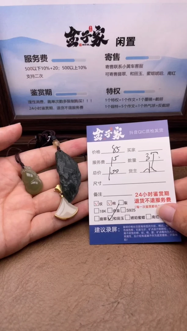 颈饰未镶嵌和田玉517282262-57-58