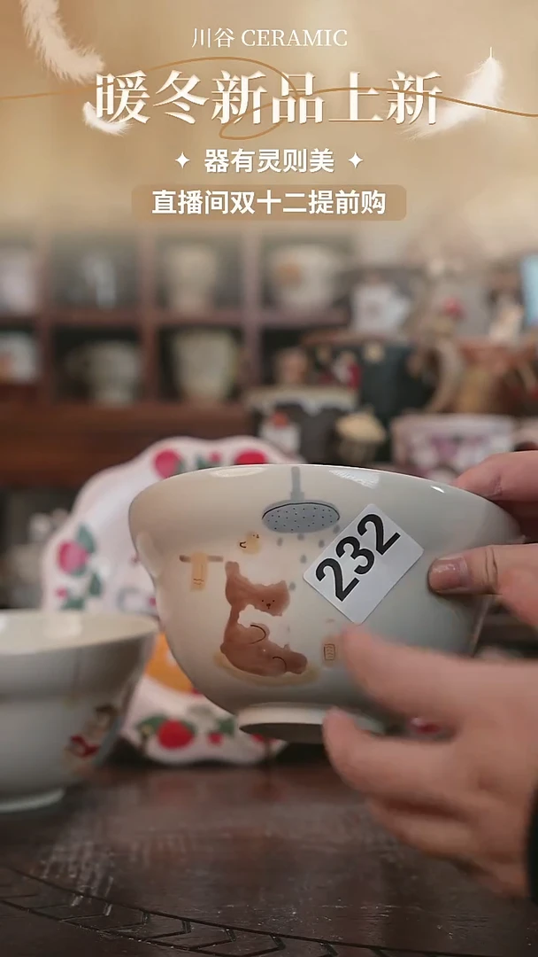 可爱川谷原创陶瓷12.04直播微瑕232