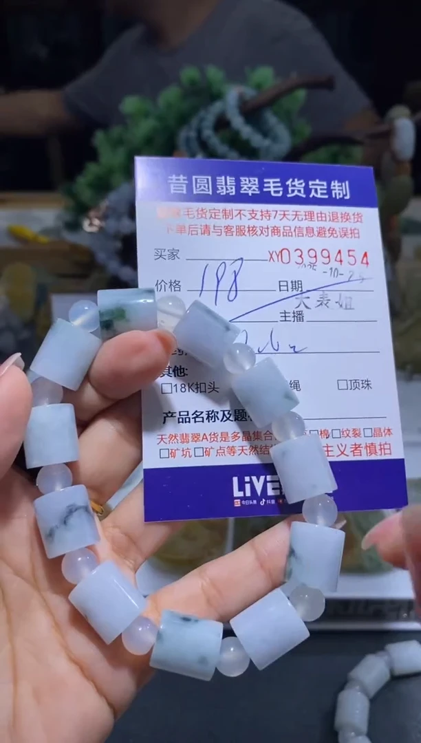 颈饰未镶嵌翡翠翡翠399454