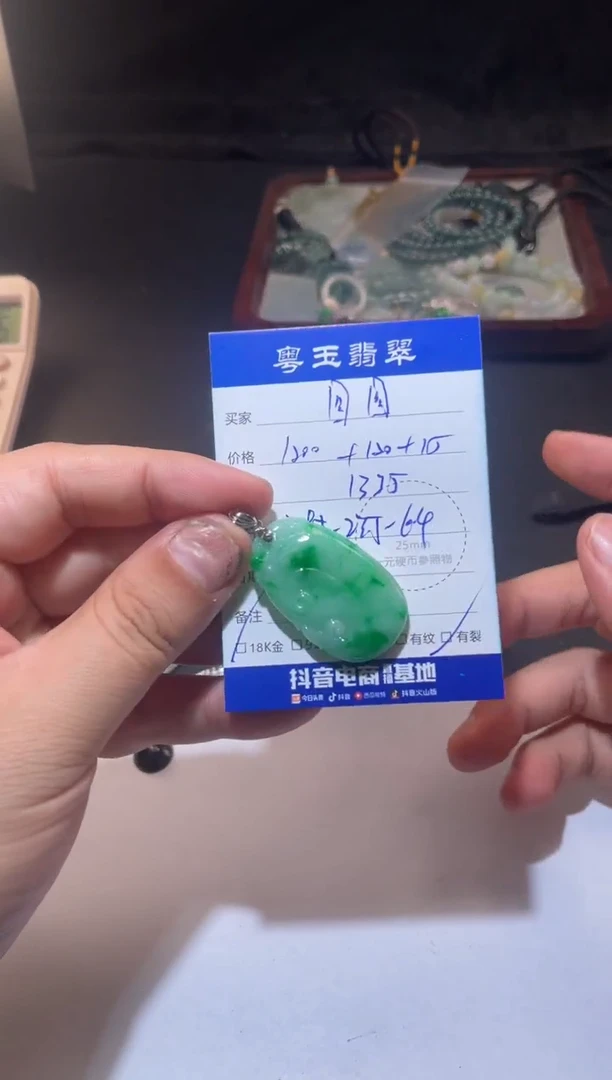 颈饰18K金镶嵌翡翠?****图寄售回流 不退不换