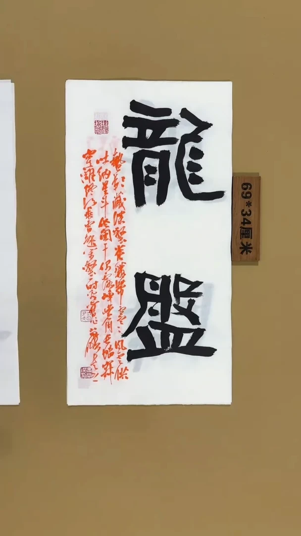 书法冯尚杰老师书法福利