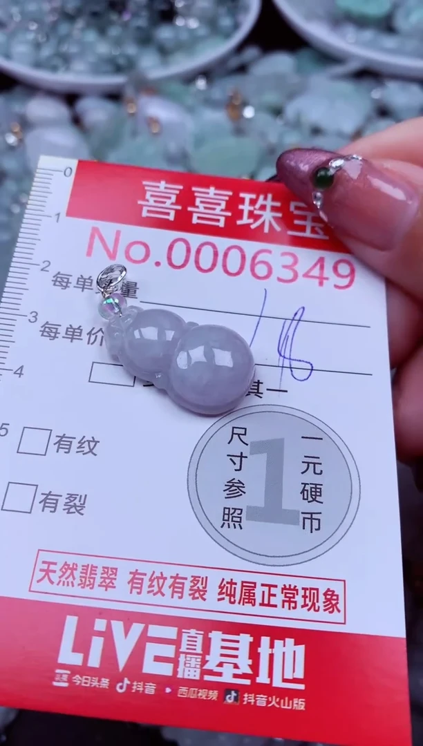 吊坠(不含链)未镶嵌翡翠6349