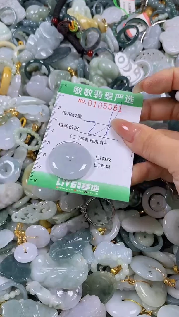 【闪购商品】翡翠颈饰未镶嵌闪购0105681