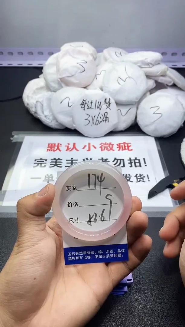 玛瑙/玉髓手镯未镶嵌174