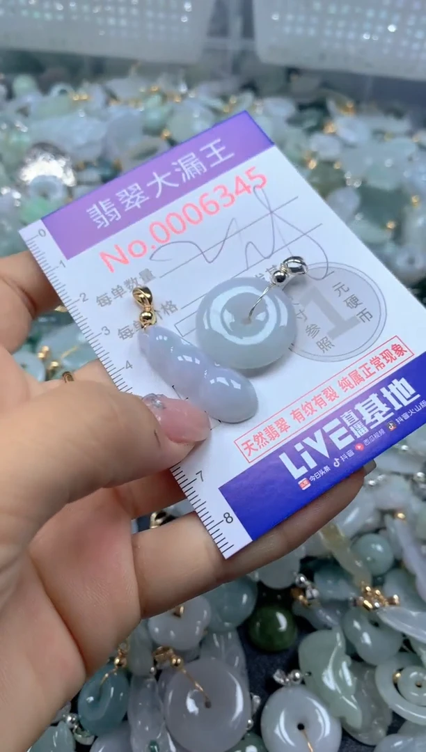 颈饰未镶嵌翡翠6345