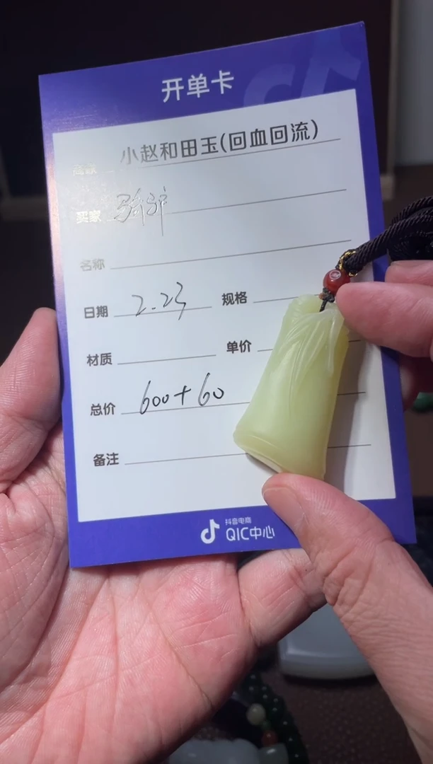 【闪购商品】和田玉挂件未镶嵌y1885