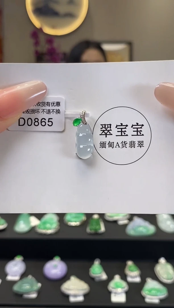 翡翠18K金镶嵌颈饰D0865 豆子 含运营费