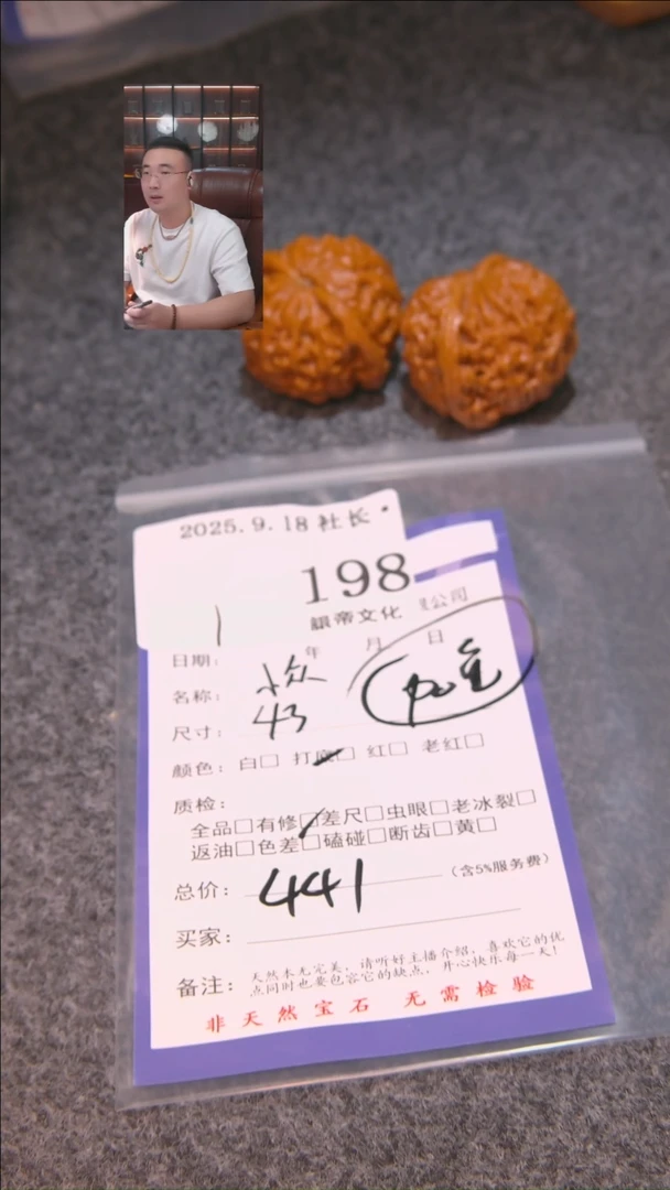 把件文玩核桃W**Y小众198諘帝文化