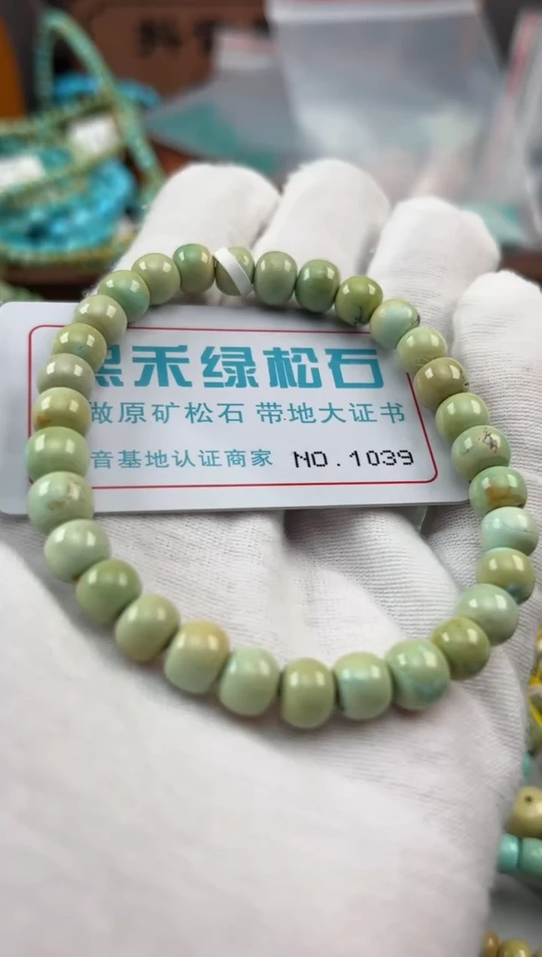 绿松石未镶嵌松石1039