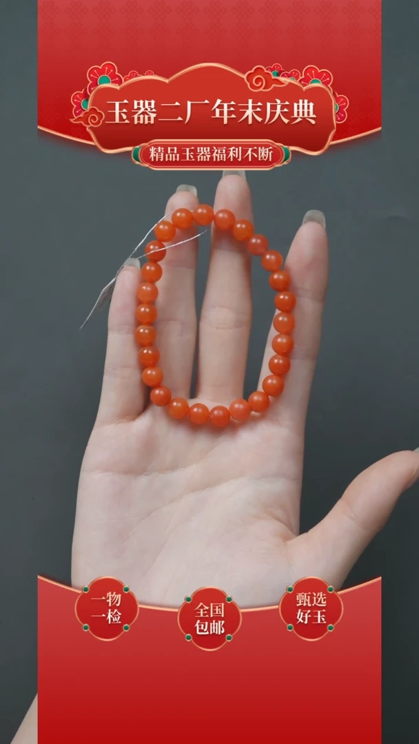 【闪购商品】南红玛瑙挂件未镶嵌62250118-38