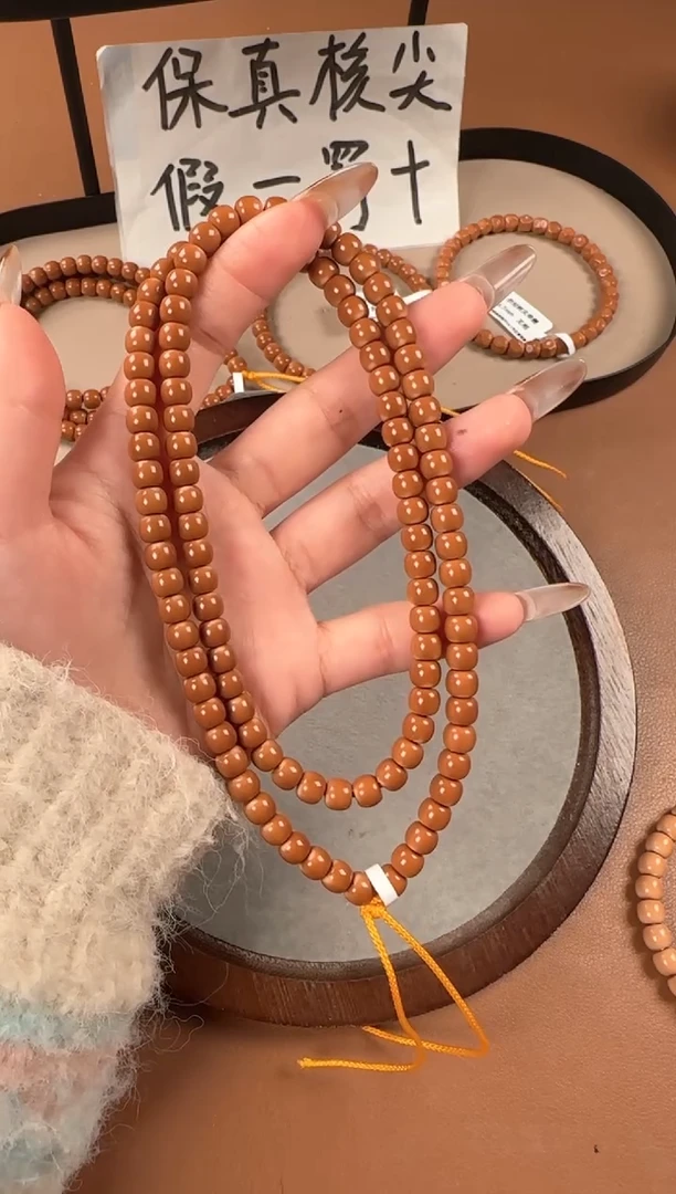 手串橄榄核6.3mm   老挝核尖  老型108长串