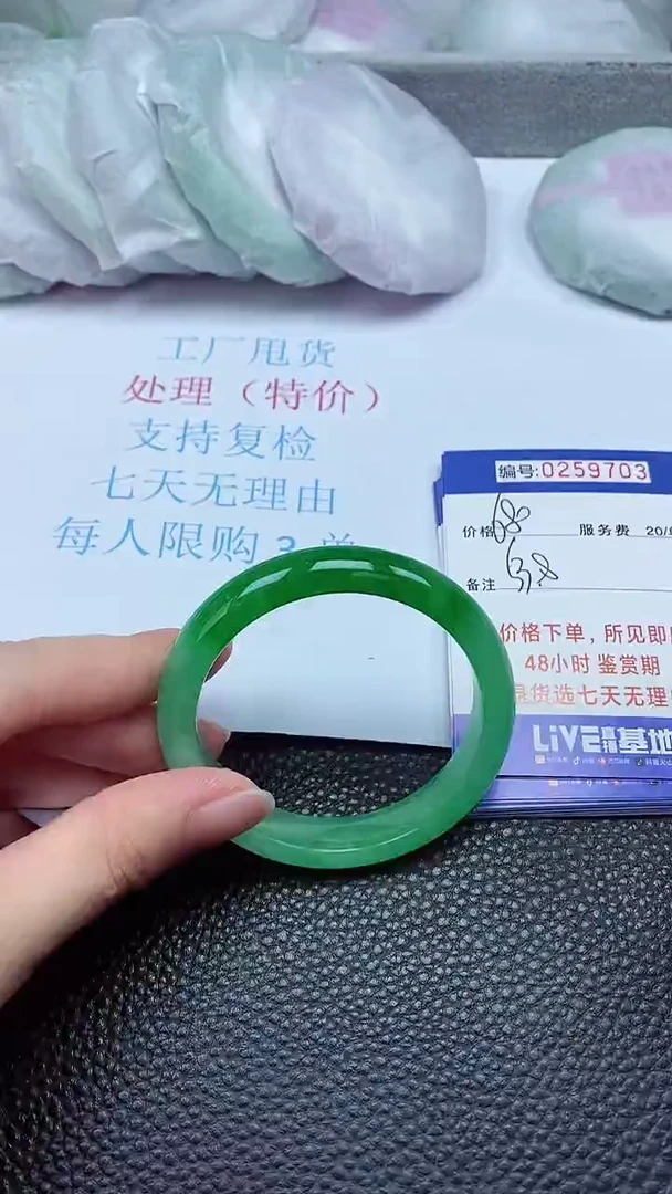 拍下以实物为准259703