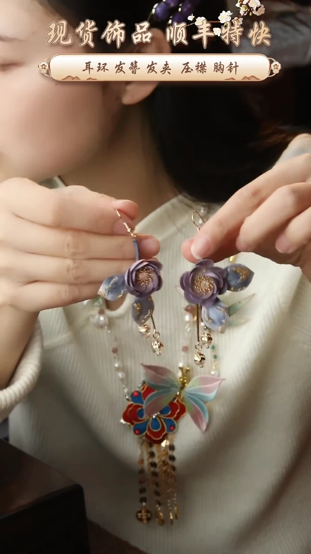 【闪购商品】刺绣纯手工非遗国风饰品