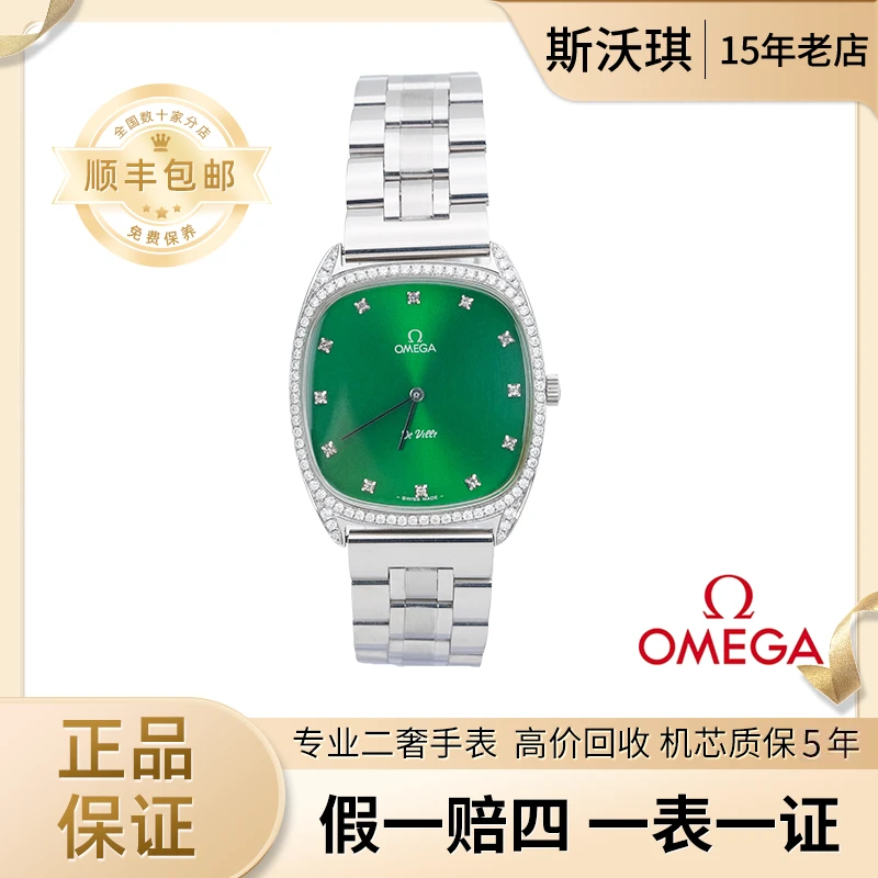 95新 Omega/欧米茄 31.5*33mm手动机械YTS3588碟飞后钻瑞士名表