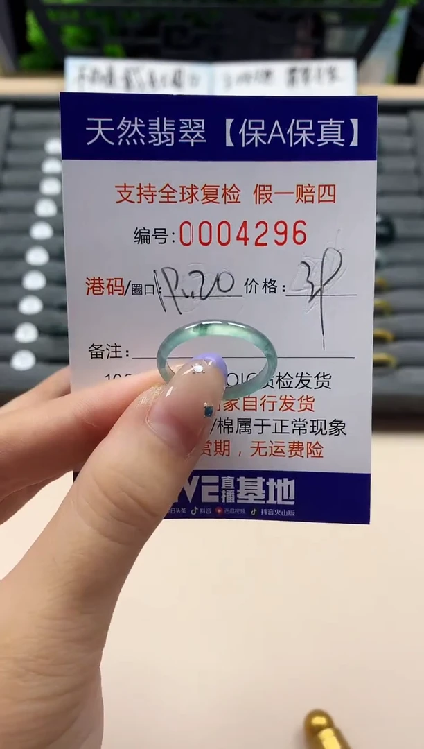 未镶嵌戒指翡翠天然  4296