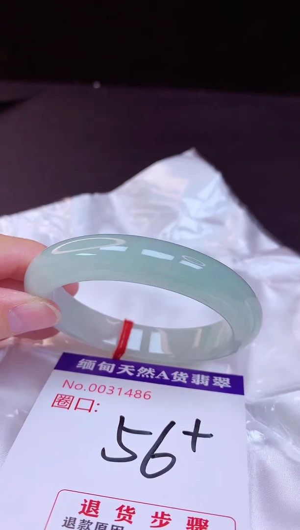 翡翠手镯未镶嵌56+