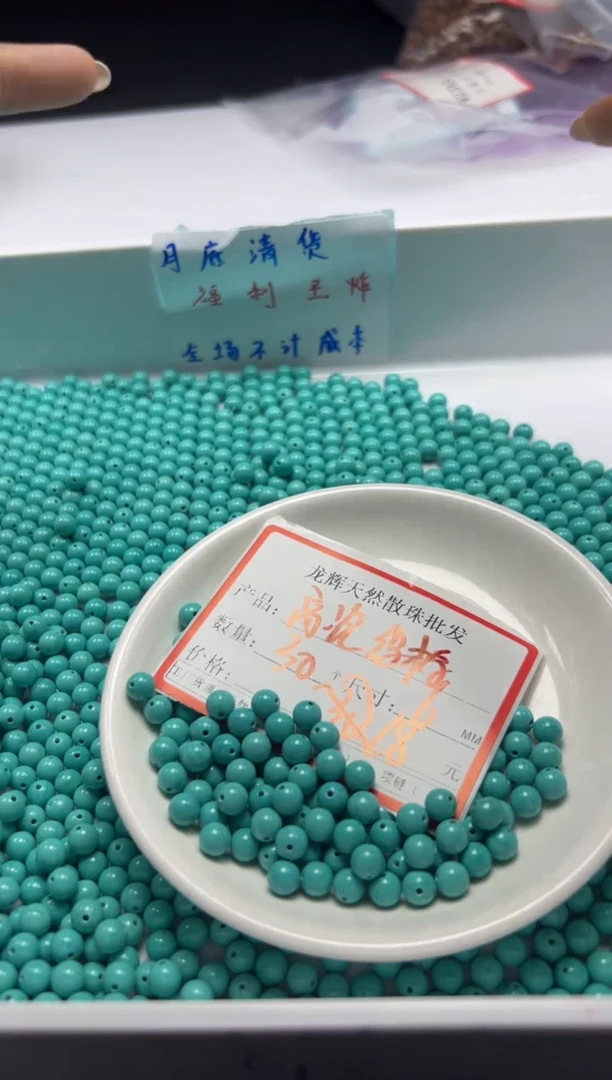 玛瑙/玉髓颈饰未镶嵌w821高瓷绿*松6mm*30颗