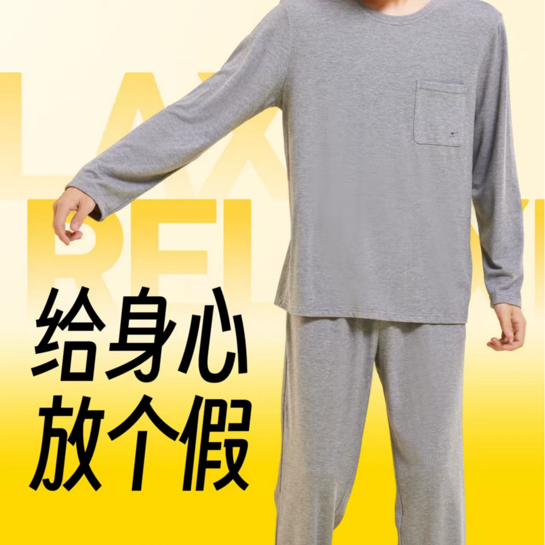51003索罗娜男士高端家居服