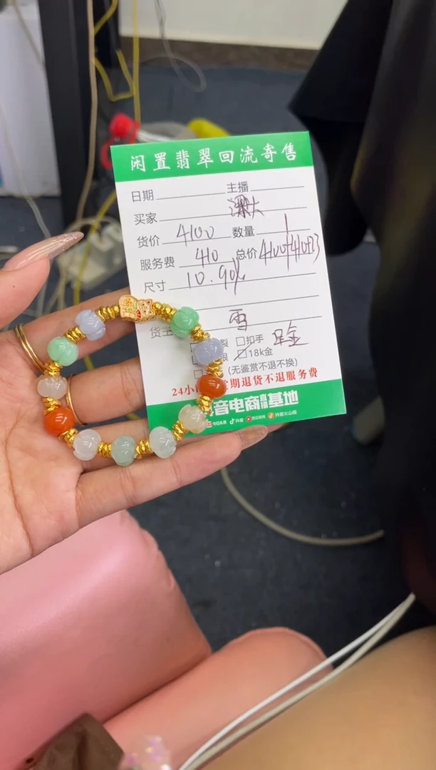 足金镶嵌手链翡翠梁**人手串