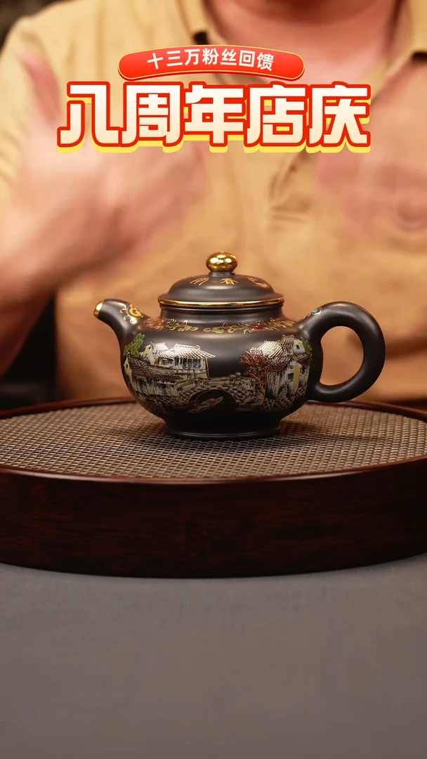 茶壶紫砂石黄 掇只 忆江南珐琅彩