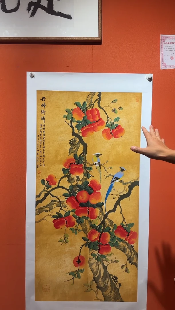 书法易志平 国画仿古花鸟 石榴