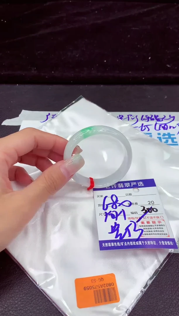 未镶嵌手镯翡翠11
