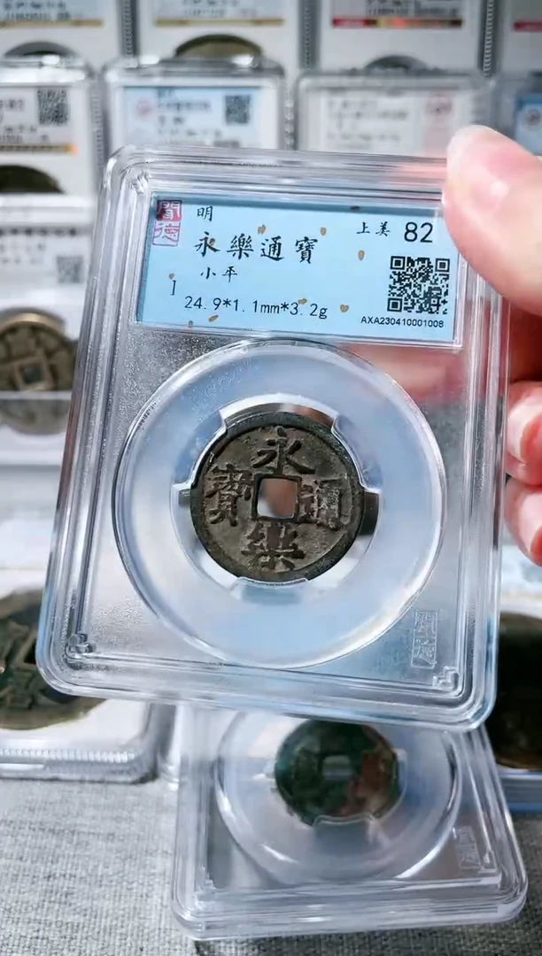 【闪购商品】铜3永乐通宝 1008，，，