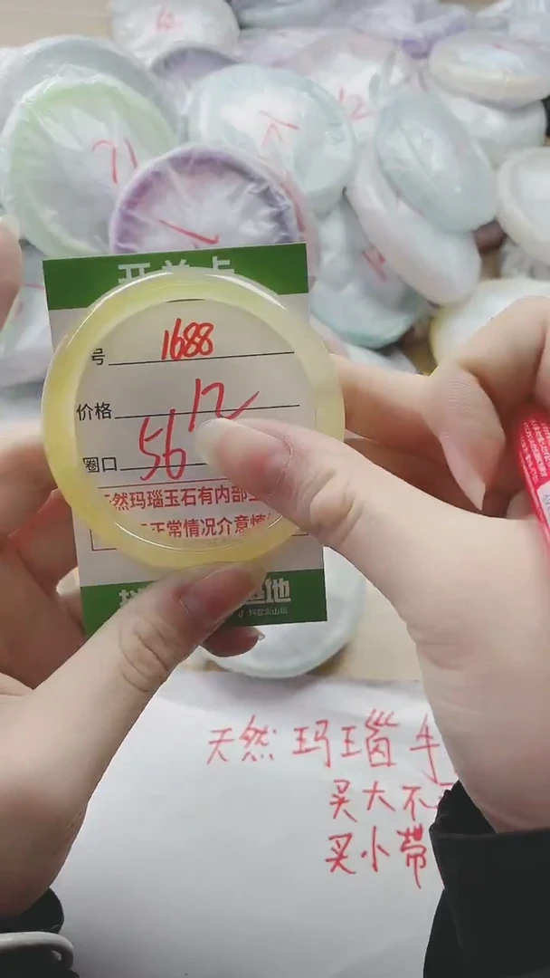 【闪购商品】玛瑙/玉髓手镯未镶嵌1688